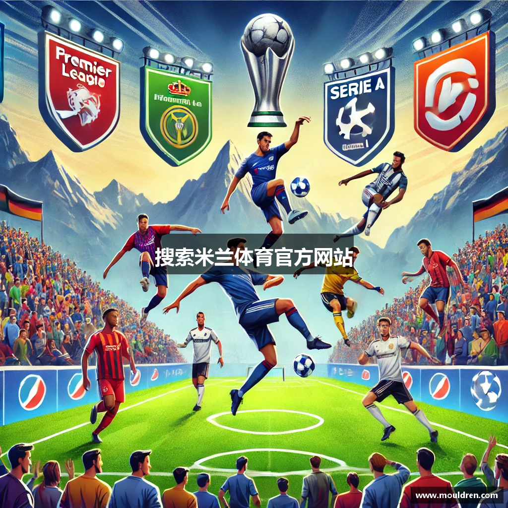 搜索米兰体育官方网站